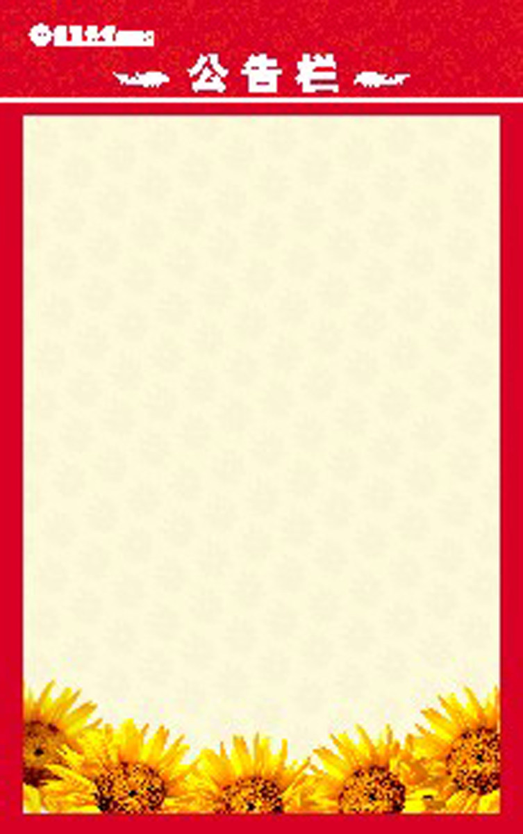 27素材公共展示海报展板563公告栏海报印制