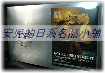 五星物语 造型村VOLKS 1/100 A-TOLL ESSQ SCRITTI 史克利提