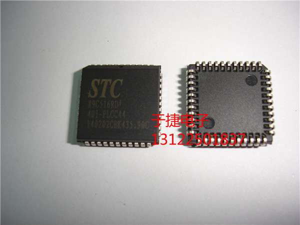 STC89C516RD+40I-PLCC44 STC原装 全新 现货 正品