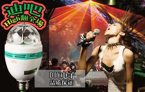 水晶魔球LED声控激光灯 七彩灯光束舞台灯 KTV包房满天星旋转灯