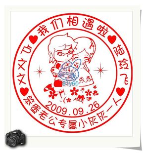 七夕情人节礼物光敏结婚婚礼印章请帖图章自动出墨来图定制048