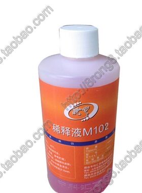 中科汇百M101 M102稀释剂溶剂添加剂稀料 喷码机稀释液 多色可选