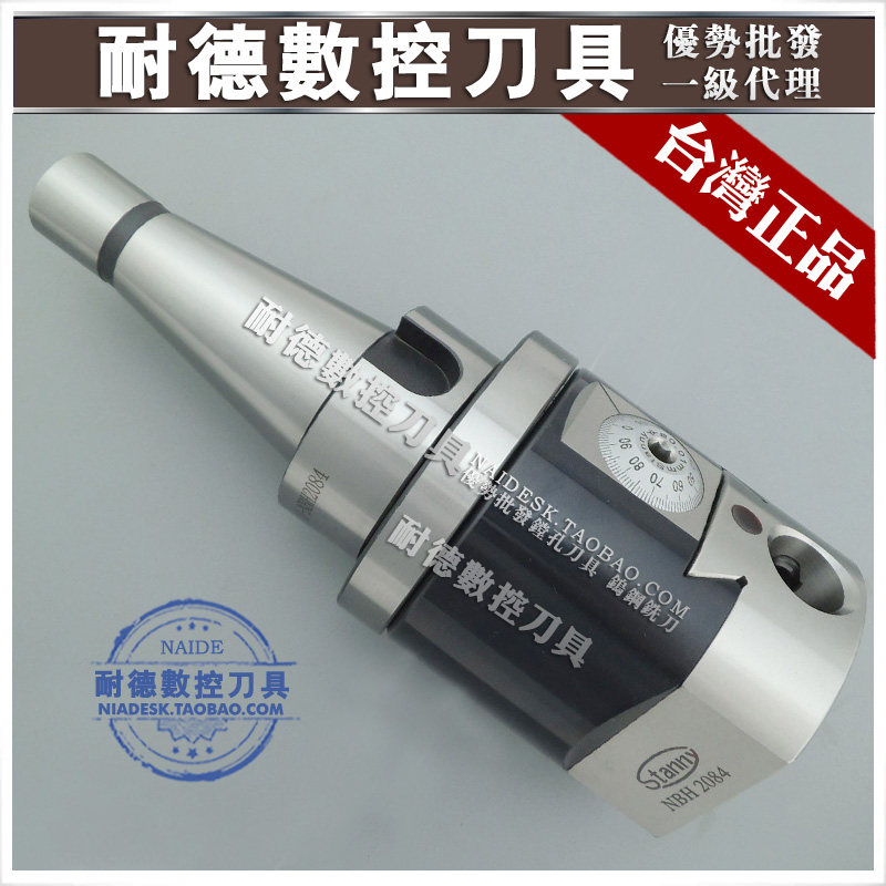 NT精镗头 NT30/40/50镗孔器组合 台湾世邦NBH2084微调精镗刀套装