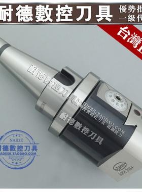 NT精镗头 NT30/40/50镗孔器组合 台湾世邦NBH2084微调精镗刀套装