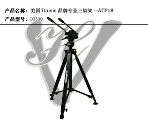 美国戴维斯品牌陆地湿地两用专业摄象机三脚架ATP
