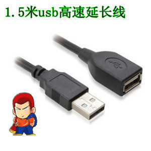 Prolongateur USB - Ref 436542 Image 1
