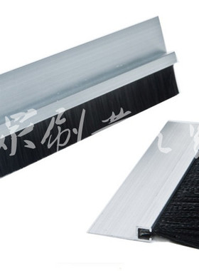 直销H型毛刷条工业机床毛刷门窗底密封防尘毛刷条铝合金条刷