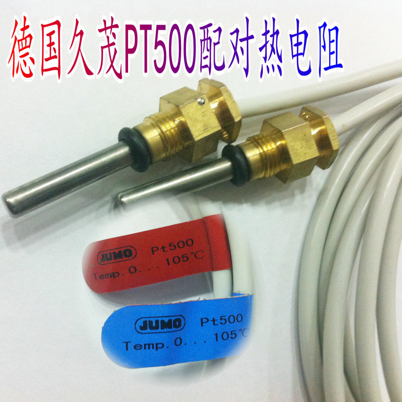 PT500  902425 德国久茂(JUMO)螺纹安装热量表用温度传感器