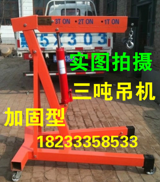 车载小吊机手摇汽车2T3动液