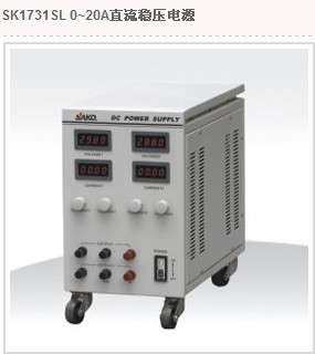 三科直流电源SK1731SL20A双路可调稳压安泰信兆信龙威固纬30V20A