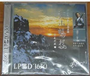 【商城正版】雨果唱片 LPCD1630黄山畅想笛子/余占友 1 CD