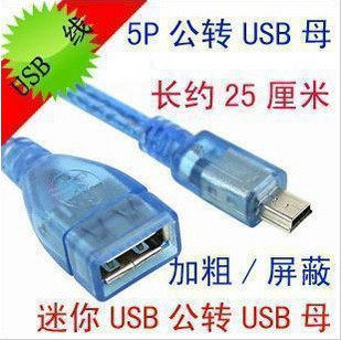 Prolongateur USB - Ref 442331 Image 1