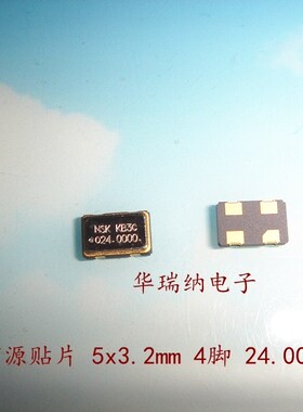 有源贴片晶振 OSC 5032 24M 24MHZ 24.000MHZ 3.3v 5V 进口原装
