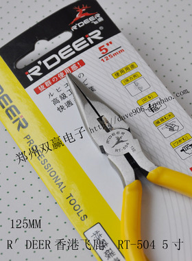 R′DEER 香港飞鹿 RT-504 5寸/125mm 尖嘴钳(黄色胶套)