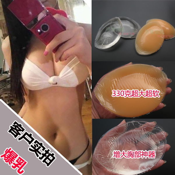 Coques pour soutien-gorge - Ref 818330 Image 1