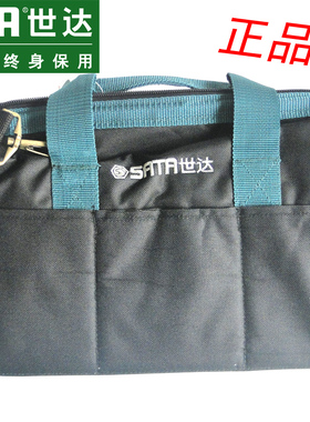 SATA世达多功能单肩手提帆布工具包 维修电工包13.16寸9518195182