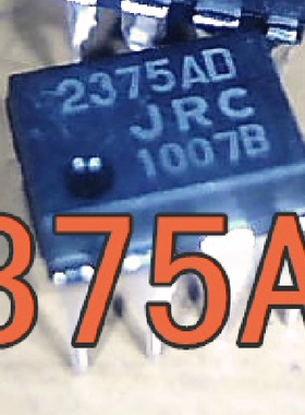 【昌胜电子】NJM2375AD JRC2375AD 液晶电源芯片 直插DIP