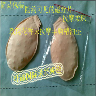 Coques pour soutien-gorge - Ref 811915 Image 1