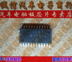 MT0990  汽车电脑板芯片IC 现货