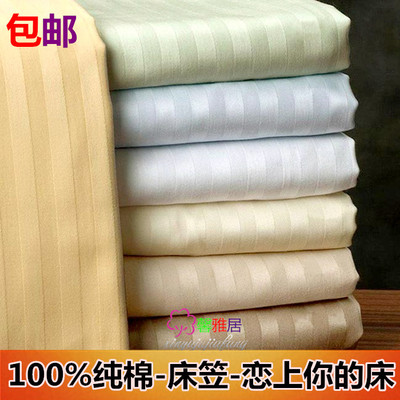 全棉通用床笠欧邦妮纯棉合格