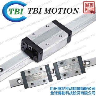 导轨 TRS30VS MOTION L1000 台湾原装 TBI