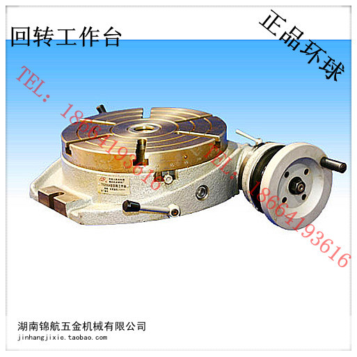 环球 回转工作台 分度盘 卧式分度盘 分度盘 TS400A