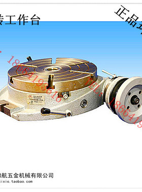 环球 工作台 分度盘 回转工作台 卧式分度盘 单用分度盘 TS200A