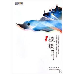 棱镜/世界科幻大师丛书 正版书籍 木垛图书