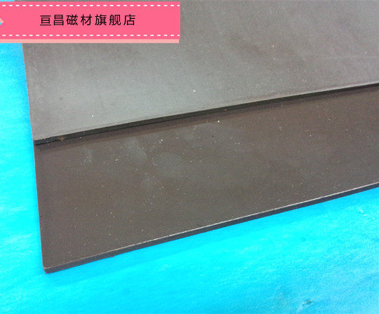 磁板 橡胶磁板 磁板贴 600*400*4标牌磁性板磁板办公 磁板磁条