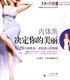 美丽图书 内体质决定你 正版 包邮