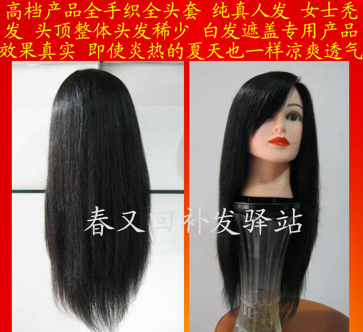 Extension mèches - Ref 224416 Image 1