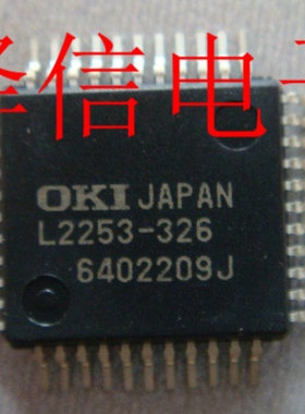 L2253-326/313/315/328/307/340/339 汽车芯片 正品价优