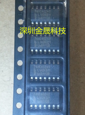 74HC4024D NXP SOP-14 2500只/盘 货源稳定 长期现货