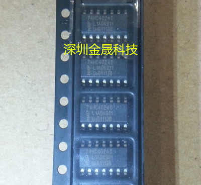 74HC4024D NXP SOP-14 2500只/盘 货源稳定 长期现货
