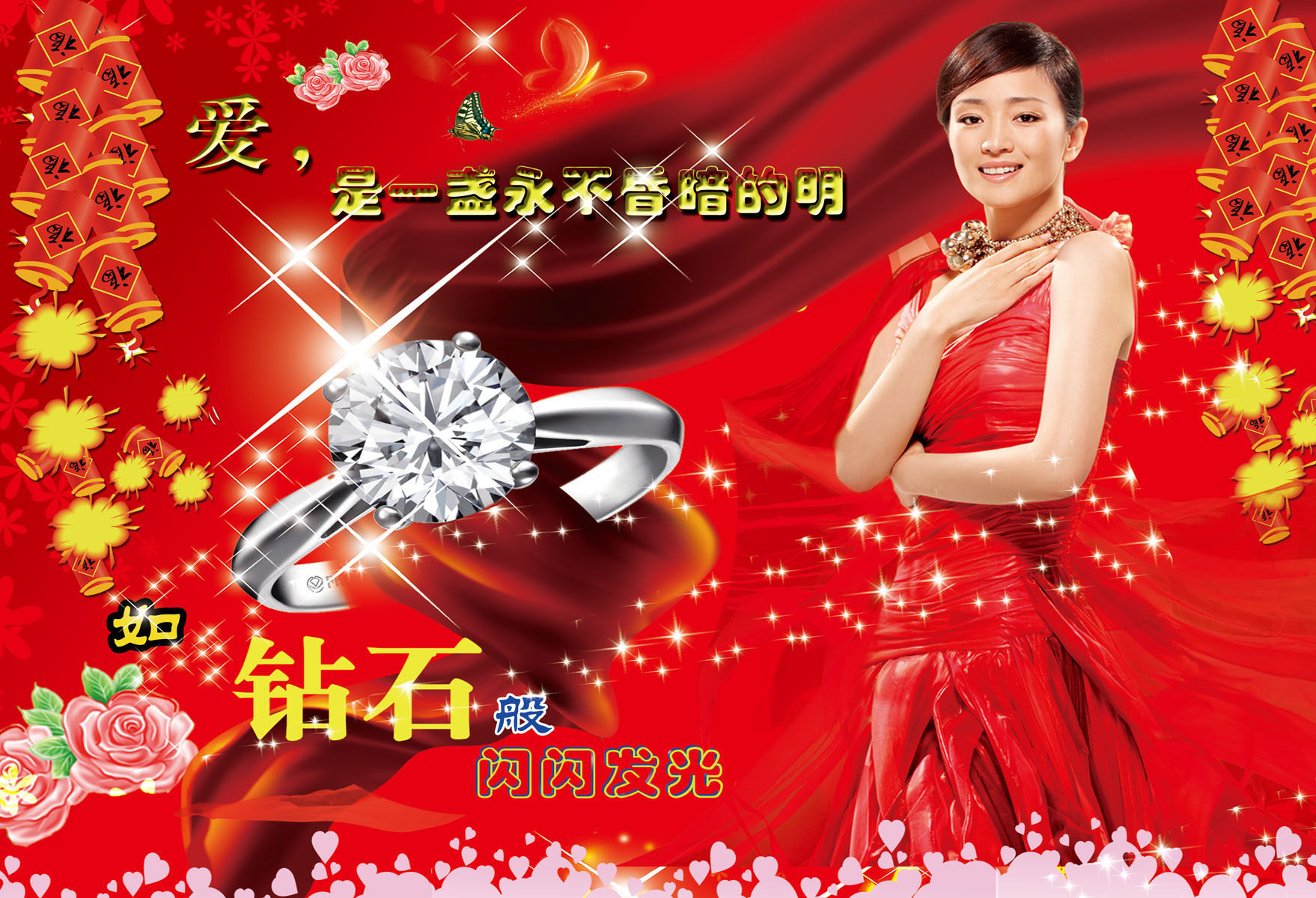 576海报印制海报展板素材330戒指海报