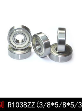 英制轴承R1038ZZ 3/8*5/8*5/32 内径9.525*外径15.875*厚3.967mm