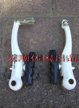 高品质台湾产RADIUS 强力V刹 V形夹器!