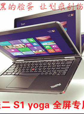 联想thinkpad S230u YOGA 11e触摸屏幕膜 S1 Yoga保护膜 E431贴膜