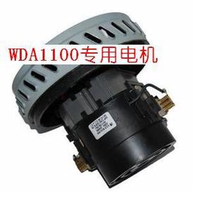 WDA1100专用电机 SANYO原厂三洋吸尘器配件电机马达BSC