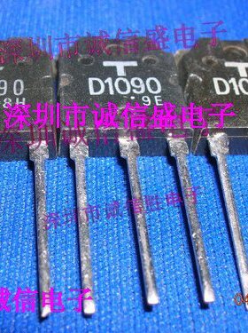 大功率三极管D1090 2SD1090 180V 5A TO3P TOS进口全新电子配件