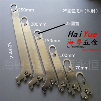 M79圆管25直径托插片aA支架五金配套服装货架附件特惠包邮