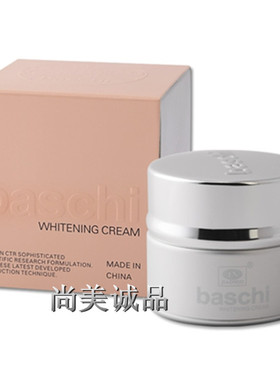 正品第三代baschi柏芝日霜单卖 提亮保湿面霜护肤品