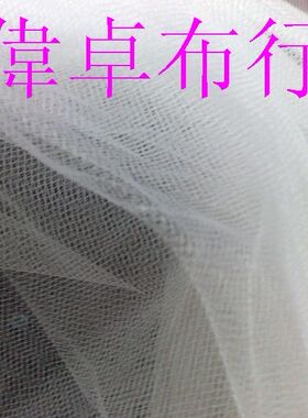 美国网婚纱裙蓬蓬裙公主裙中硬网手工DIY网纱布料面料白色细网眼