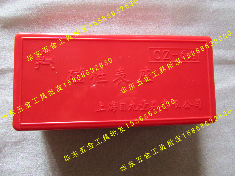 正品上海自九量具表座CZ-6A 万向磁力表座 杠杆百分表座 上自九
