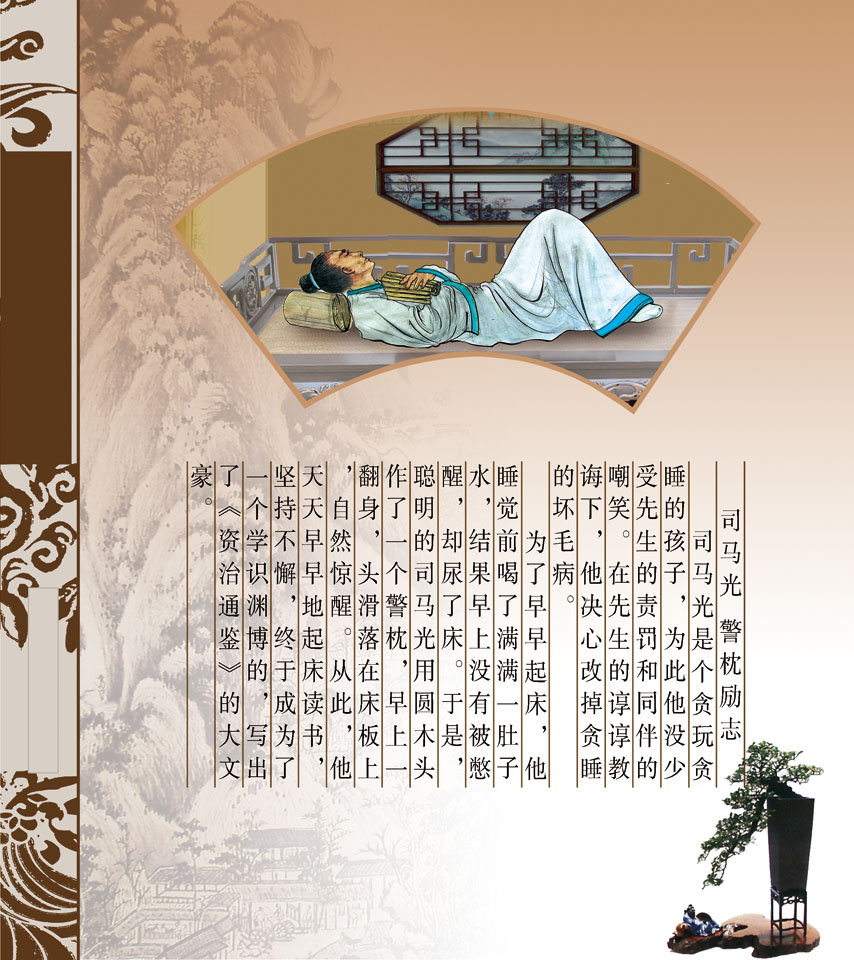 海报印制210海报展板素材(制作)6462司马光圆木警枕励志