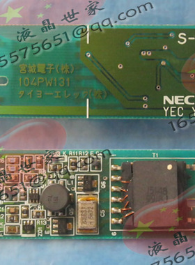 NEC高压板，104PW131，S-11778，YE-41VN 逆变器，高压条