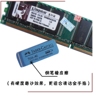 金手指橡皮擦 擦亮焊点内存显卡板 磨沙去氧化除锈 电脑清洁用品