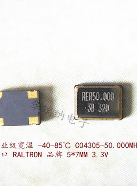 进口RALTRON 5*7 有源晶振 50M 50MHZ 50.000MHZ 工业级宽温 5070