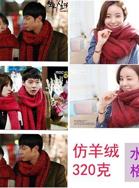 韩版仿羊绒想你朴有天同款围巾