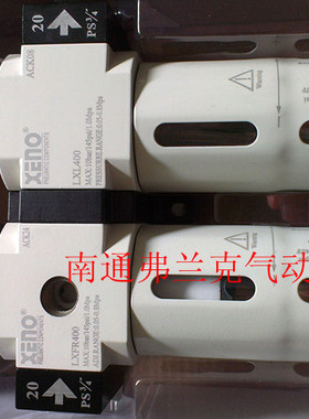 两联件气源处理器XFC400-20 LXFC400-20  3/4螺纹接口 6分螺纹口